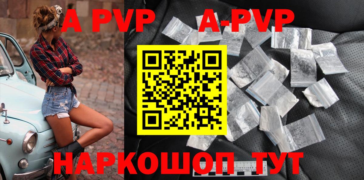 купить наркотики цена  А ПВП мука  Томск  APVP Crystall  Вход с VPN  Alpha PVP крисы CK 