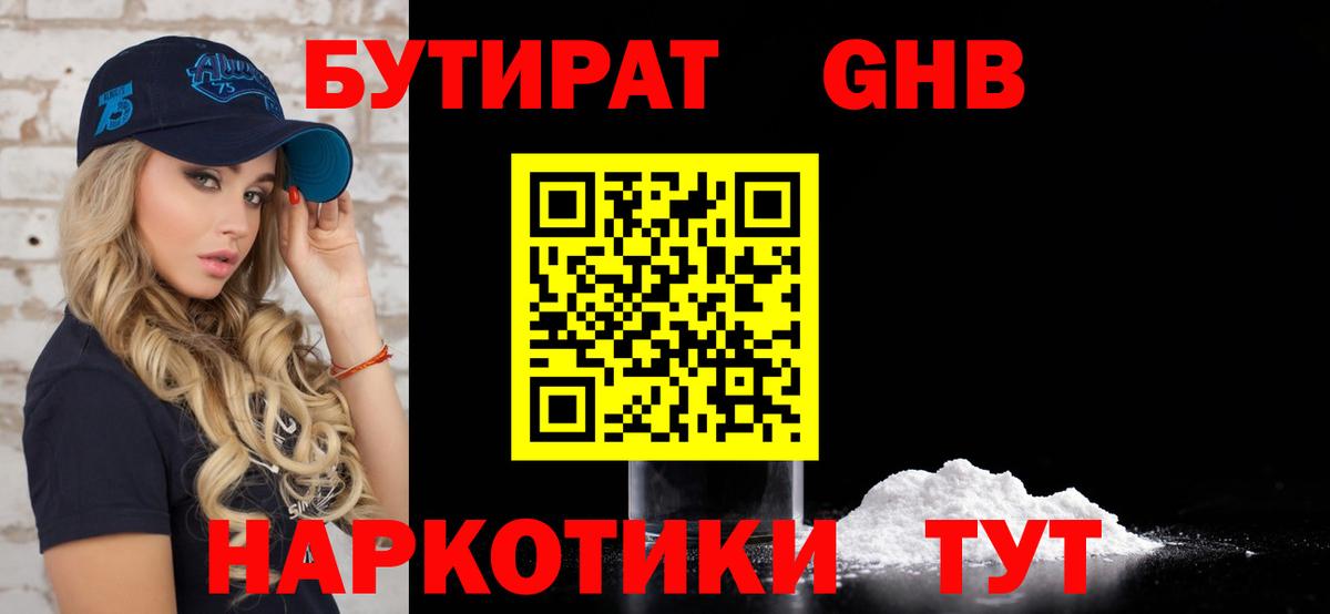 Томск  БУТИРАТ Butirat  Вход с VPN 