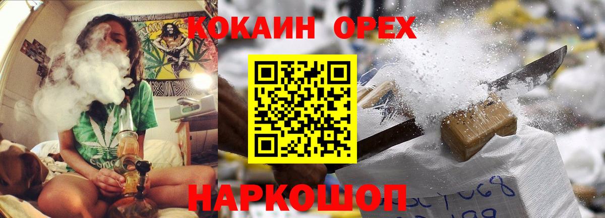 Cocaine FishScale Томск