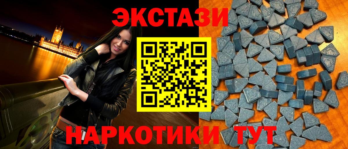 Экстази Punisher  Ecstasy louis Vuitton  ЭКСТАЗИ  Вход с VPN  Томск 