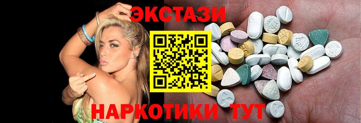 Ecstasy 280 MDMA Томск