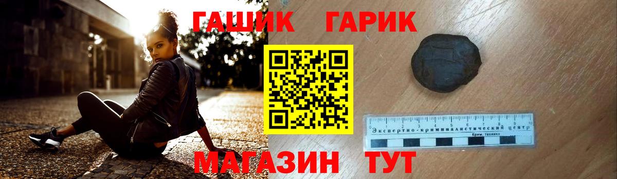 Гашиш убойный  ГАШ VHQ  Гашиш  Томск  Вход с VPN 