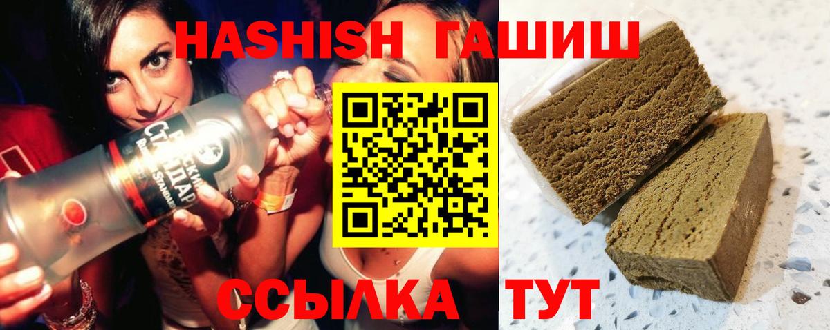 ГАШ гашик Томск