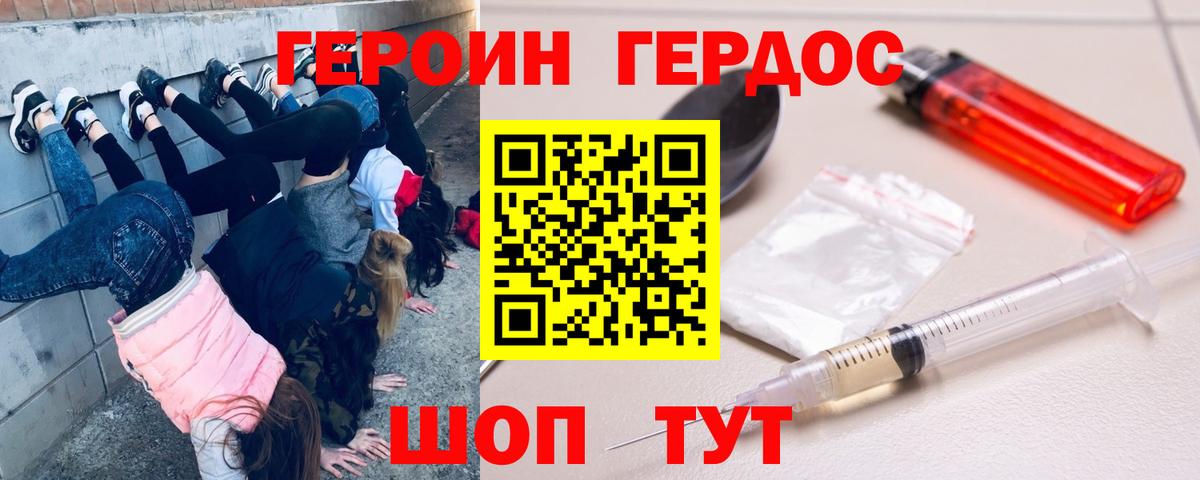 Томск  Героин VHQ  Вход с VPN 