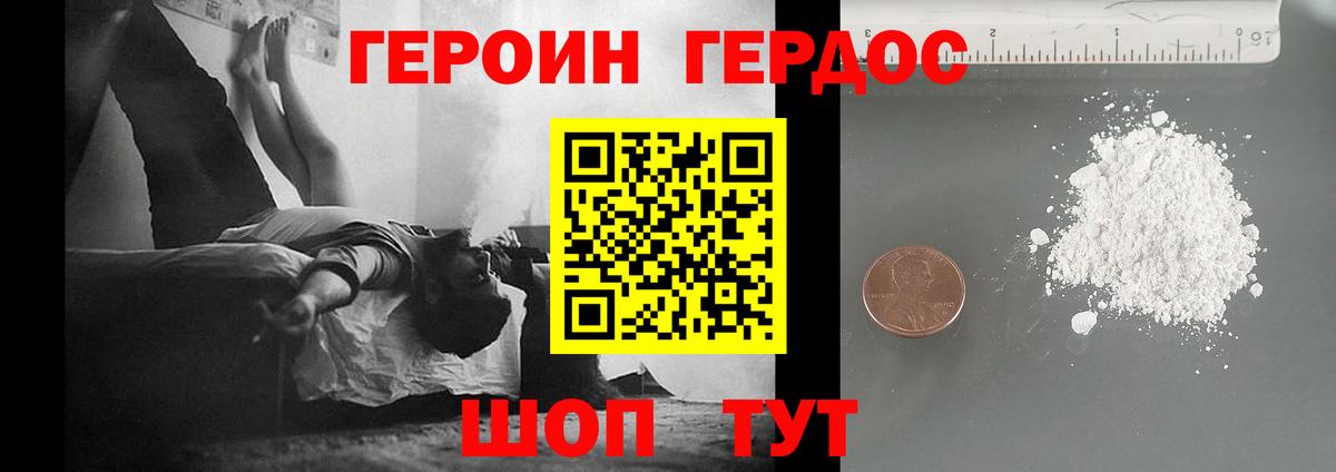 ГЕРОИН гречка Томск