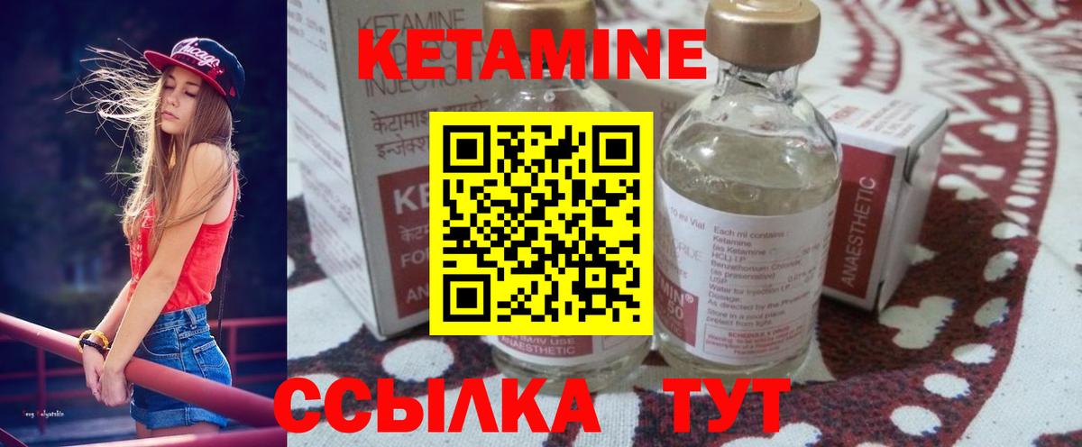 КЕТАМИН ketamine  Вход с VPN  Томск 