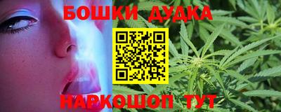 гашишное масло Наро-Фоминск