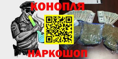 гашишное масло Наро-Фоминск