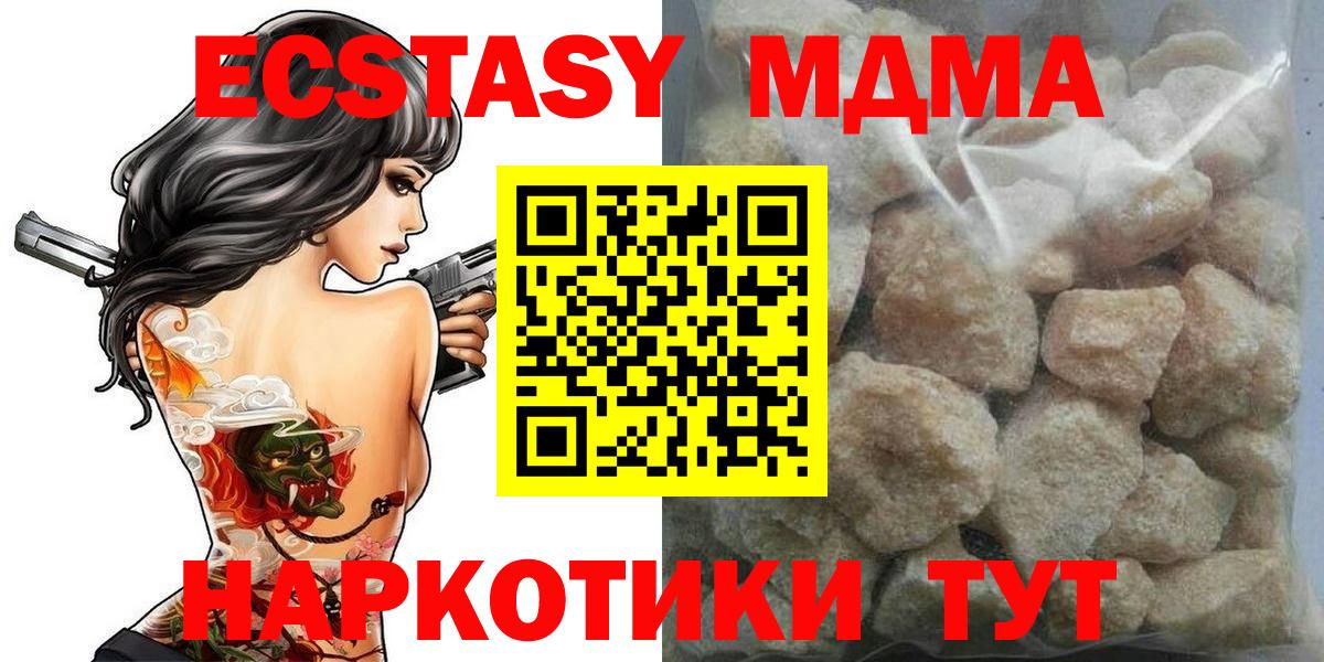 MDMA crystal  MDMA  Томск  Вход с VPN 