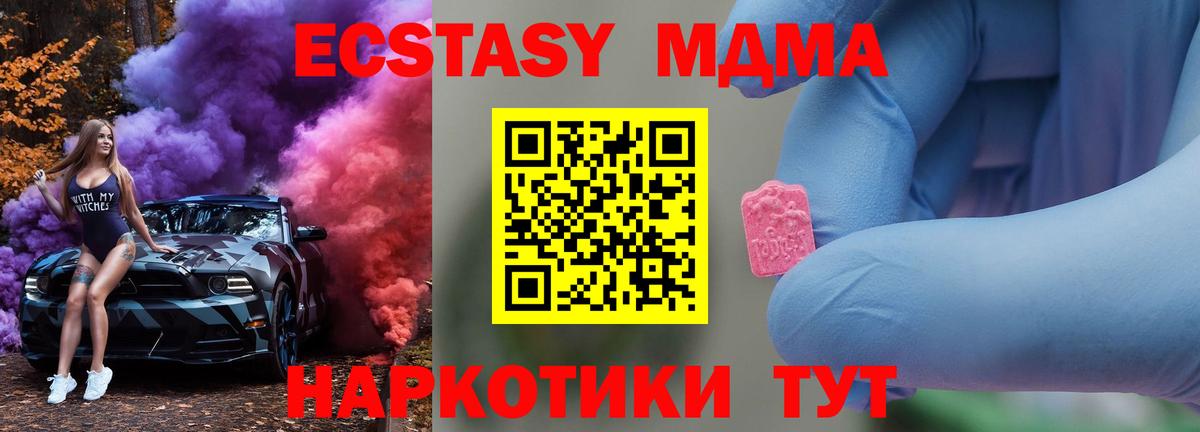 МДМА VHQ Томск