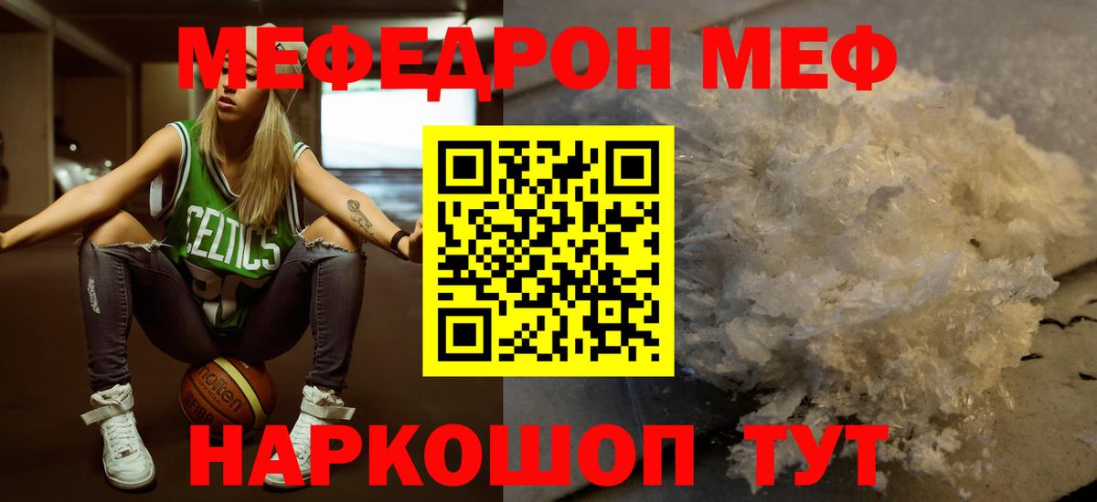 МЕФ мука Томск