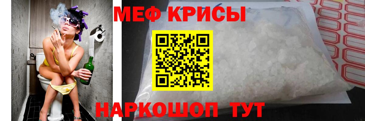 Меф VHQ  МЕФ mephedrone  Томск  Вход с VPN 