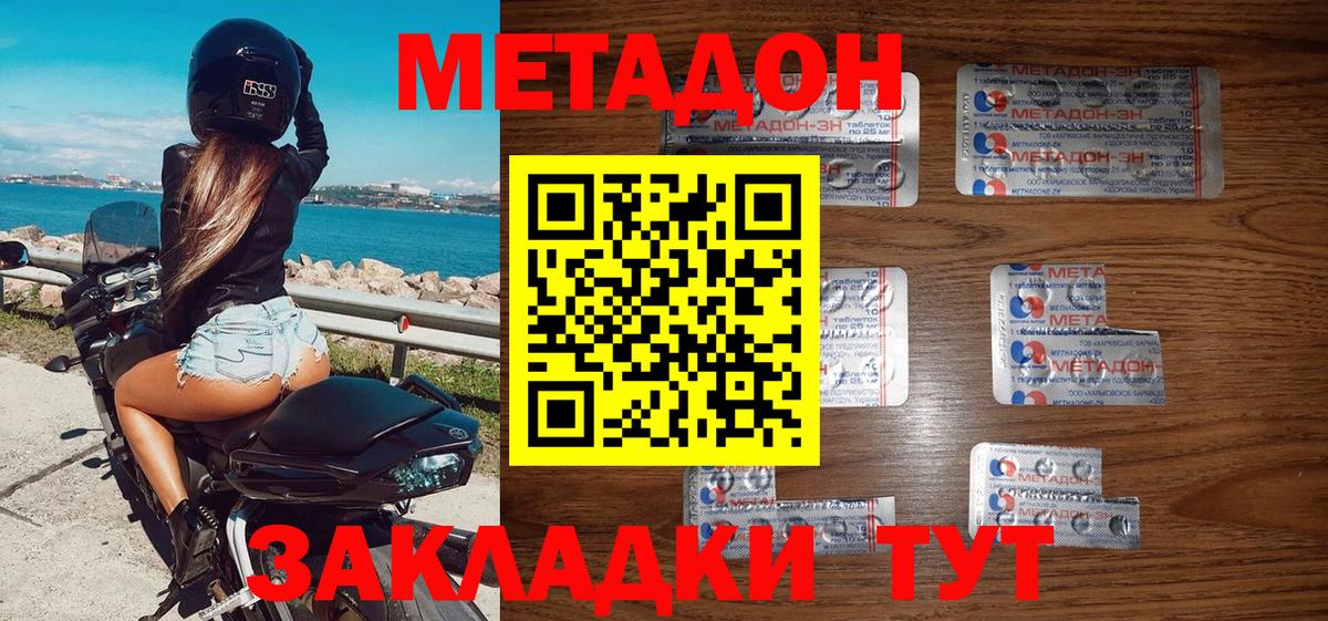   ССЫЛКА  Вход с VPN  Томск  МЕТАДОН methadone 