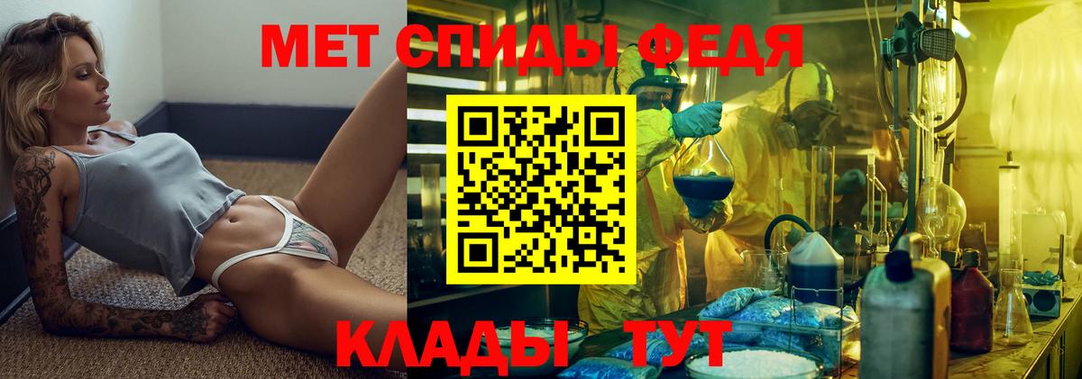 Метамфетамин мет Томск