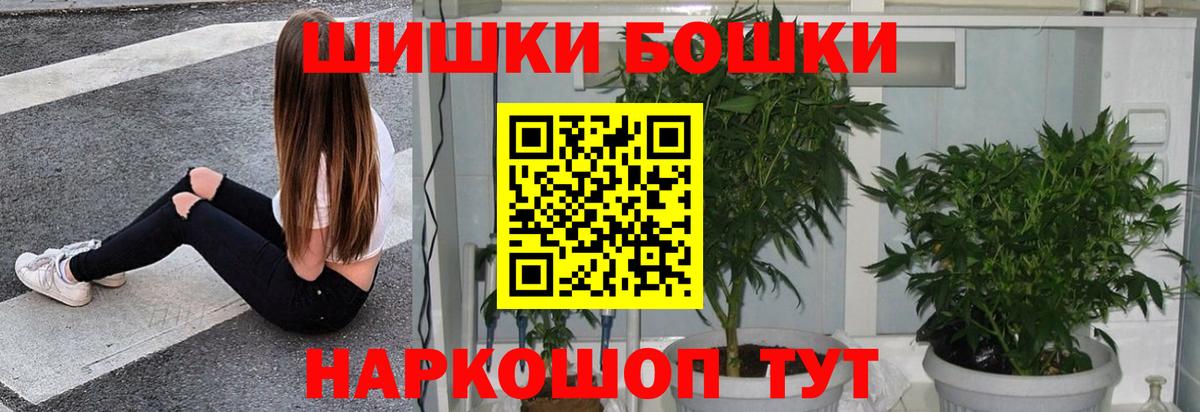 Каннабис White Widow  Канабис сатива  Вход с VPN  Томск 